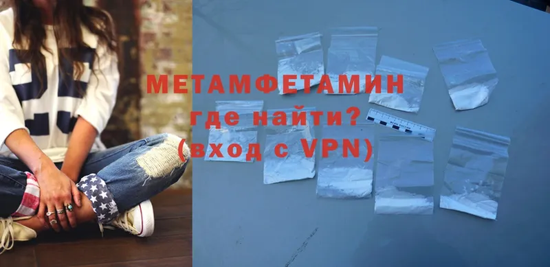 Метамфетамин Декстрометамфетамин 99.9%  где можно купить наркотик  Балтийск 